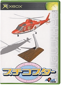 Petit Copter JP Xbox JP box art